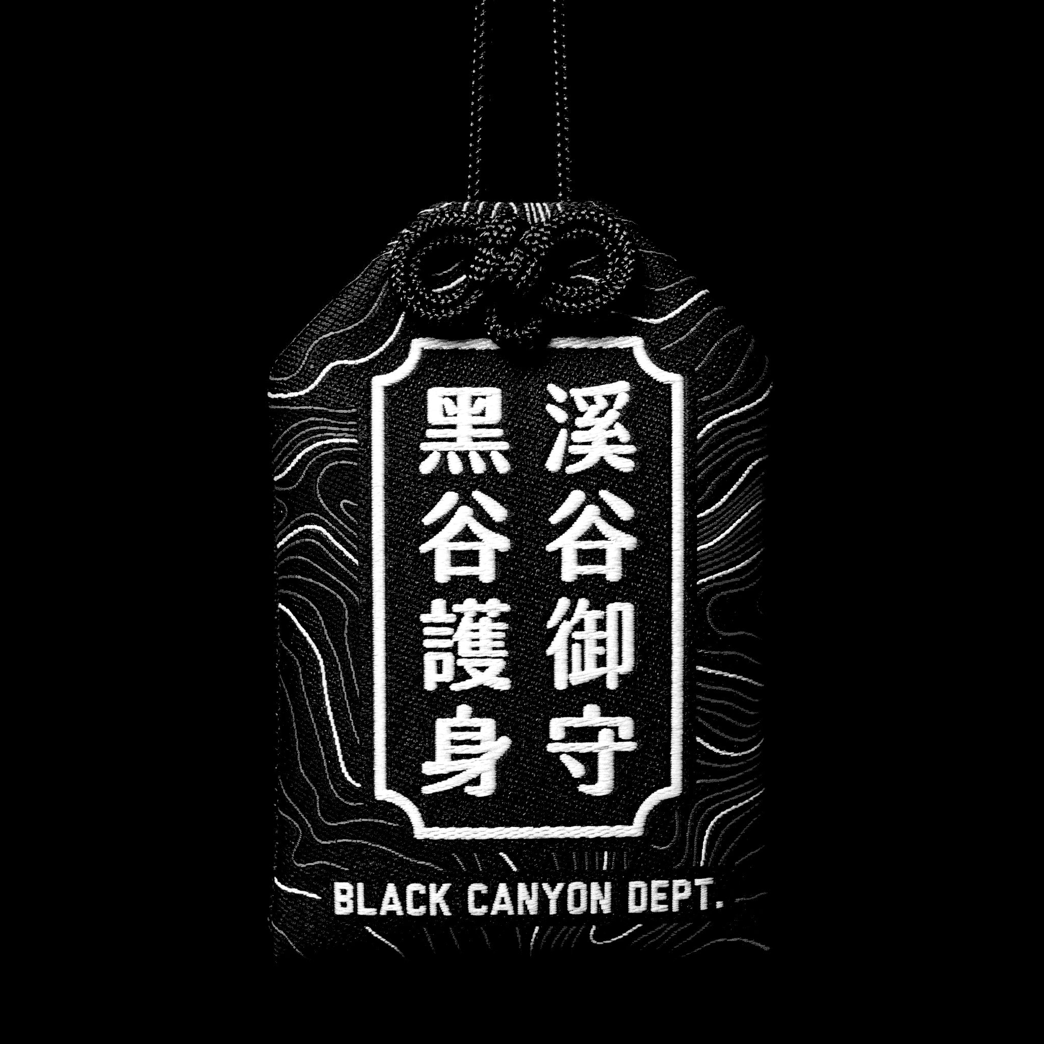 黑峽谷御守 [等高線版] / Black Canyon Amulet [Contour Edition]